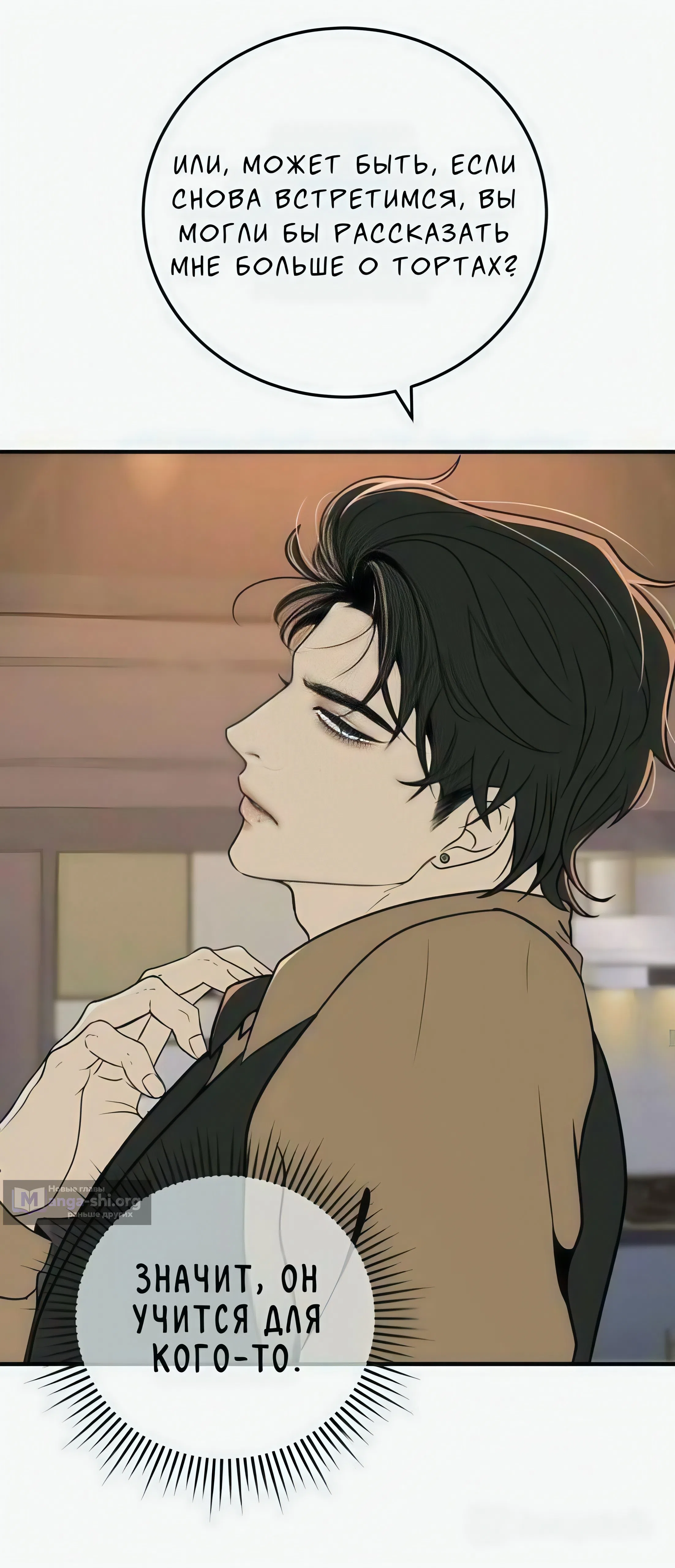 Страница 11 главы 5 манги Возвращение на луну / Back to the Moon