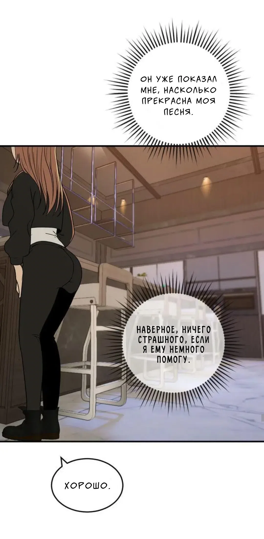 Страница 12 главы 5 манги Возвращение на луну / Back to the Moon