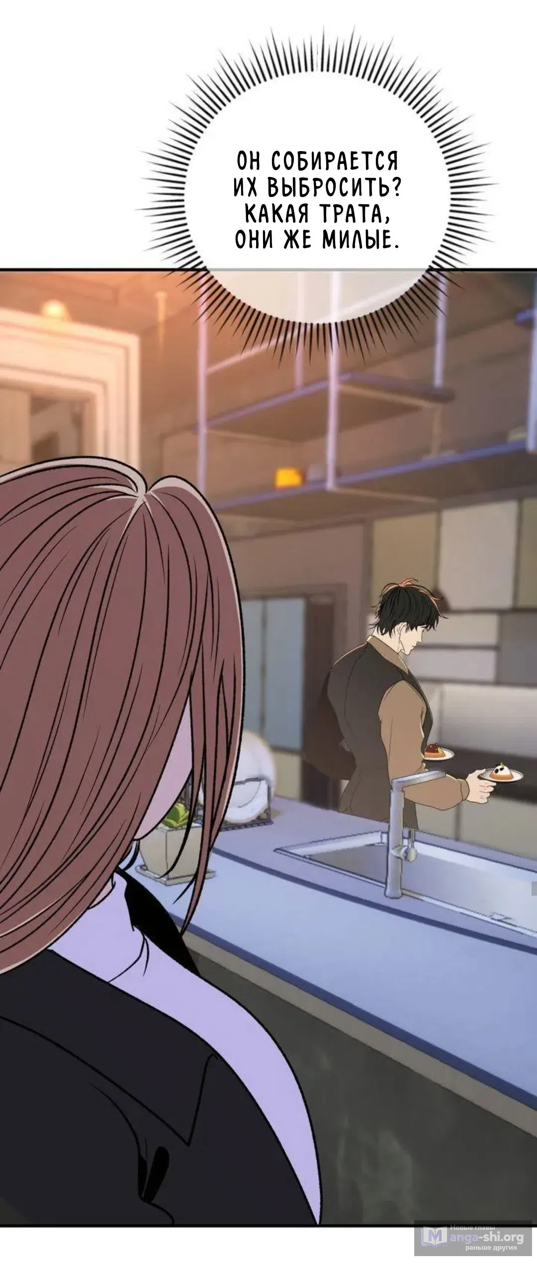 Страница 13 главы 5 манги Возвращение на луну / Back to the Moon