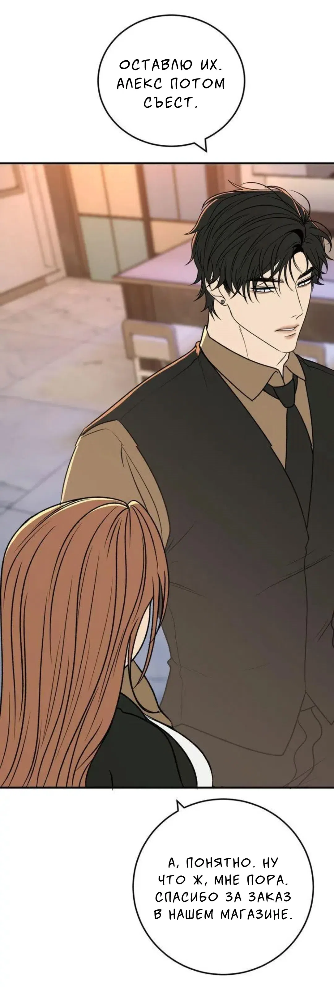 Страница 14 главы 5 манги Возвращение на луну / Back to the Moon