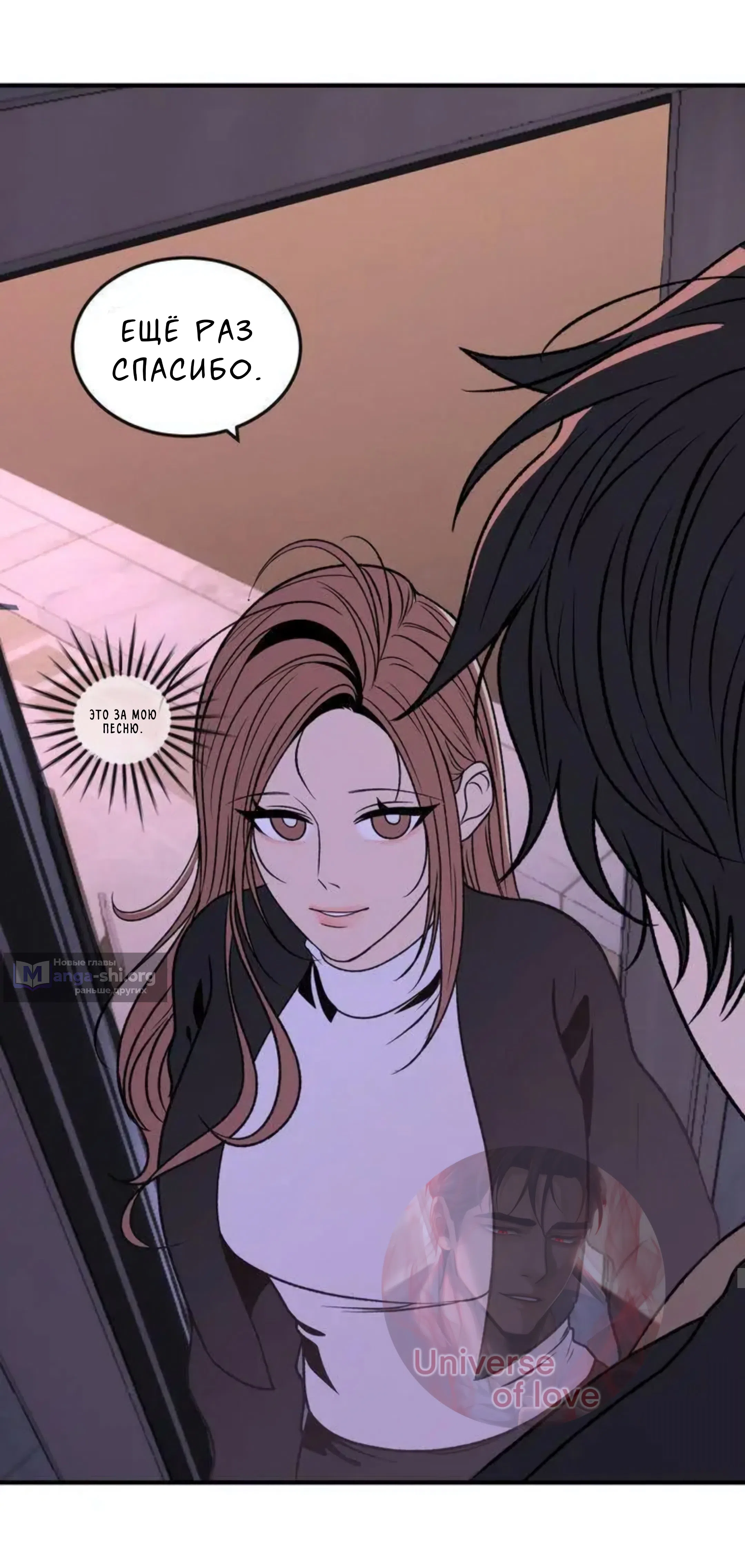 Страница 15 главы 5 манги Возвращение на луну / Back to the Moon