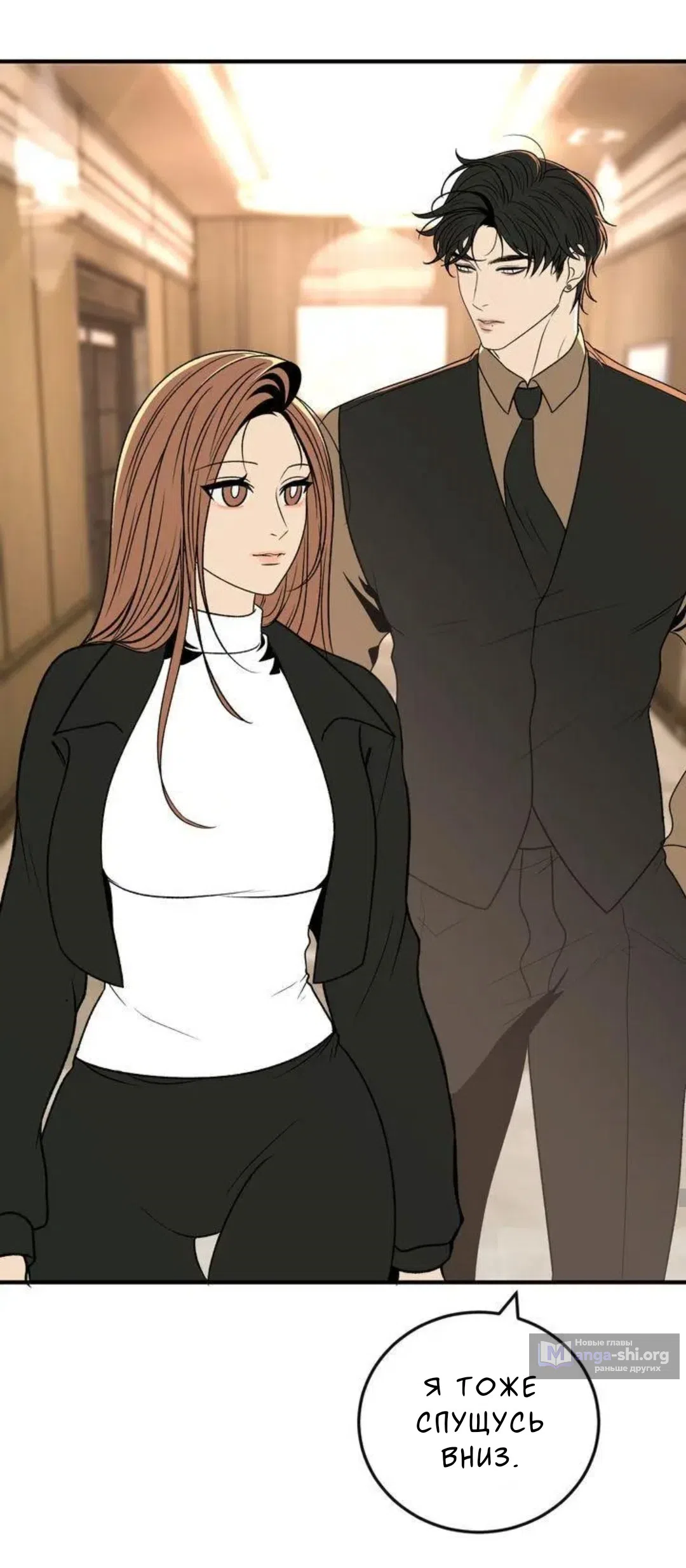 Страница 17 главы 5 манги Возвращение на луну / Back to the Moon