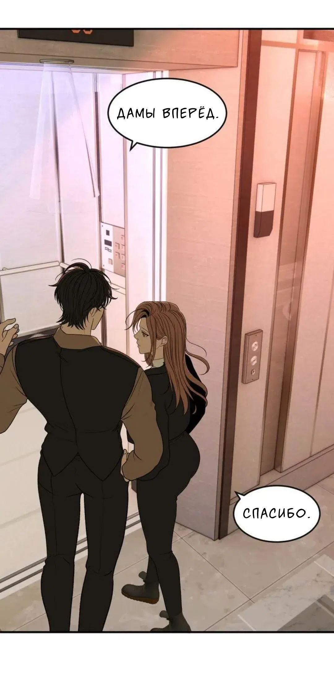 Страница 18 главы 5 манги Возвращение на луну / Back to the Moon