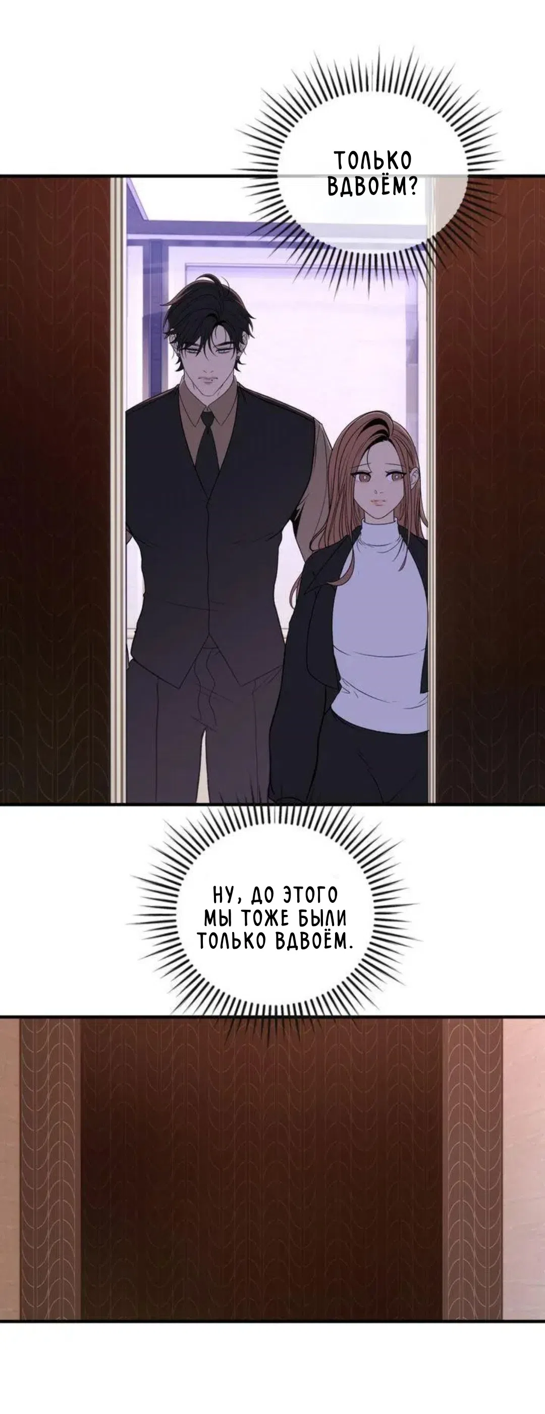 Страница 19 главы 5 манги Возвращение на луну / Back to the Moon