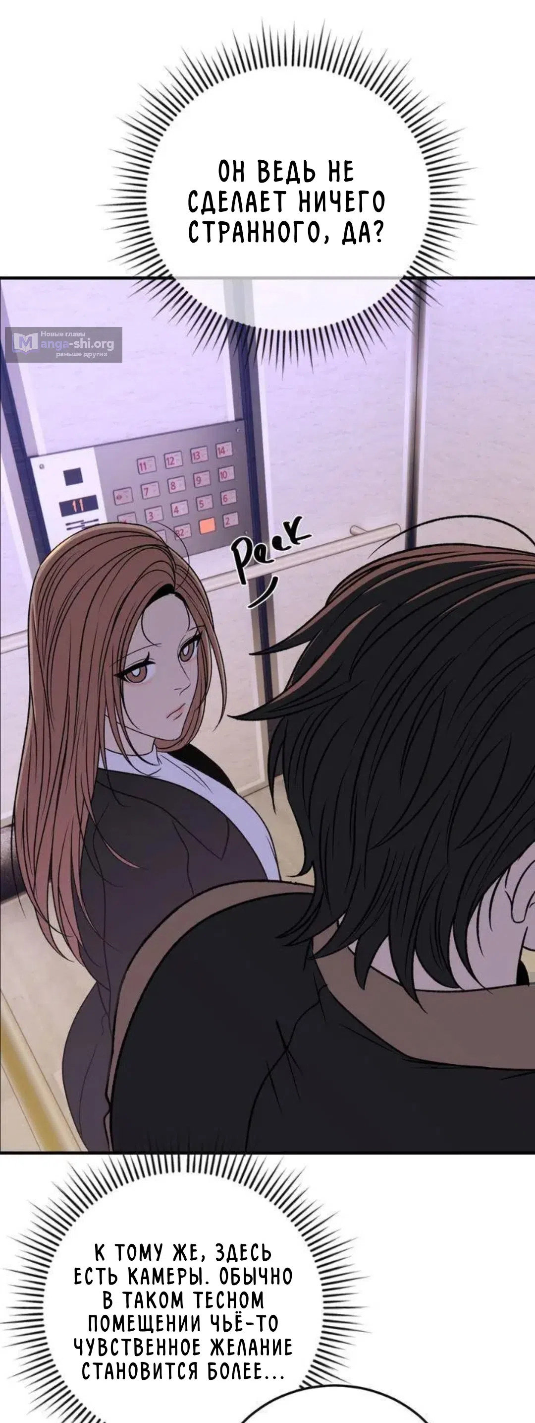 Страница 20 главы 5 манги Возвращение на луну / Back to the Moon