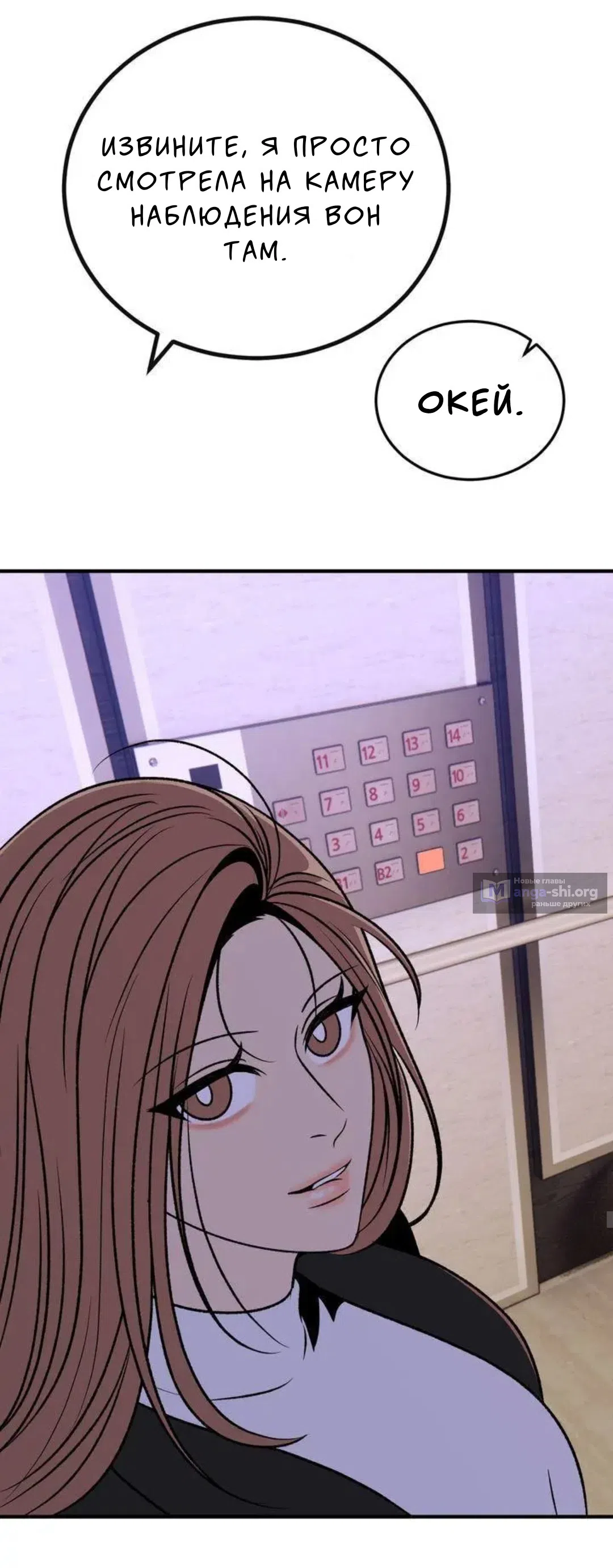 Страница 22 главы 5 манги Возвращение на луну / Back to the Moon