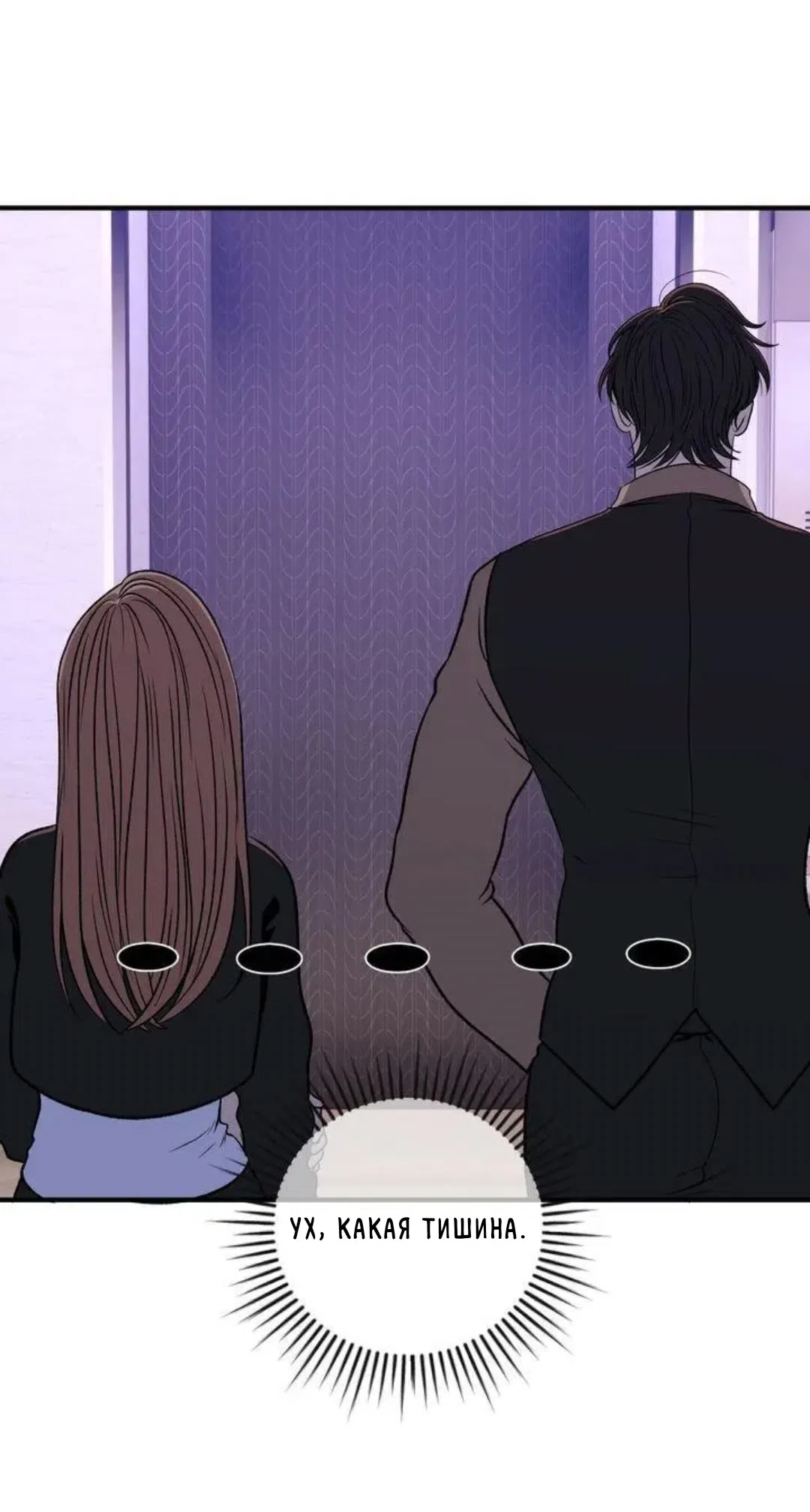 Страница 23 главы 5 манги Возвращение на луну / Back to the Moon