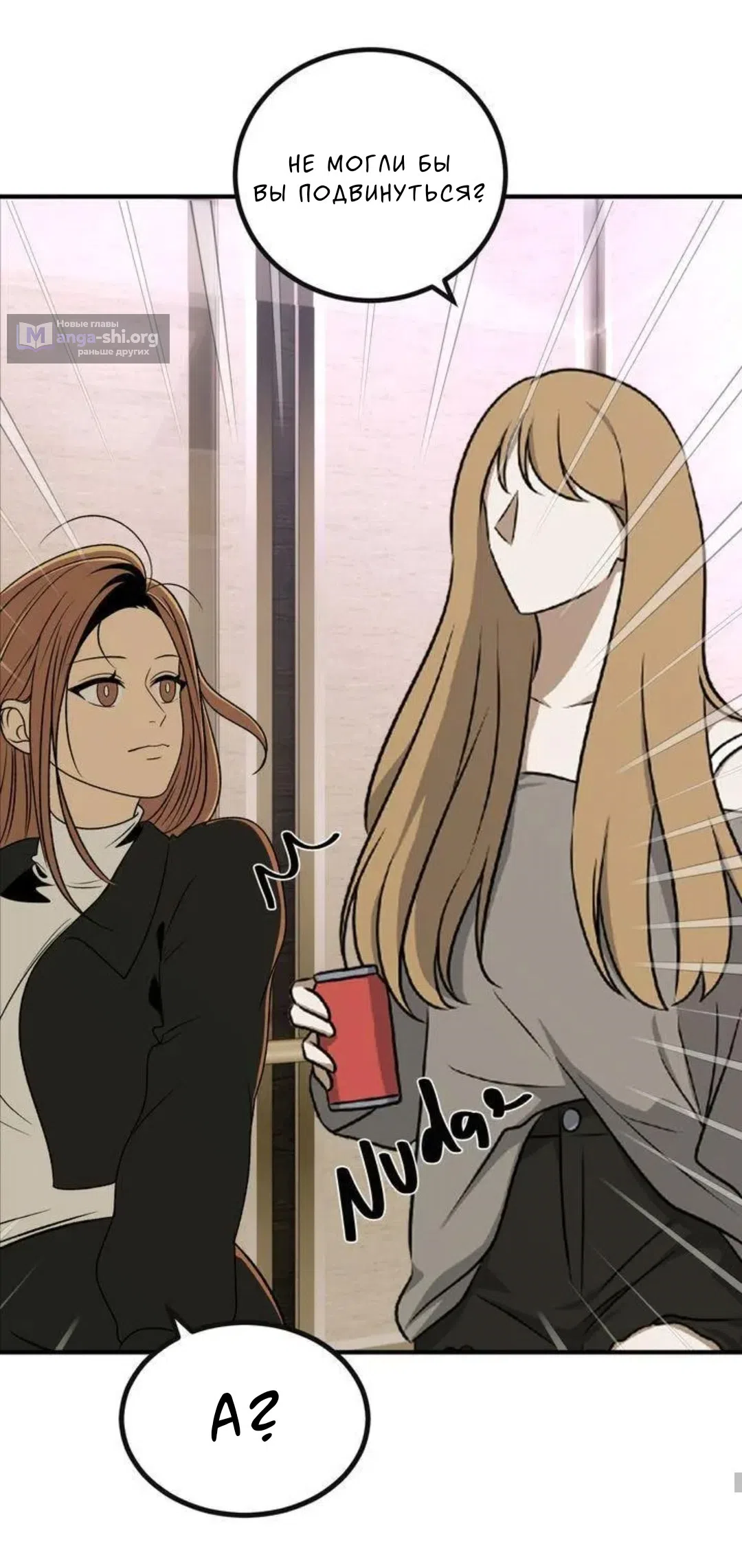 Страница 25 главы 5 манги Возвращение на луну / Back to the Moon