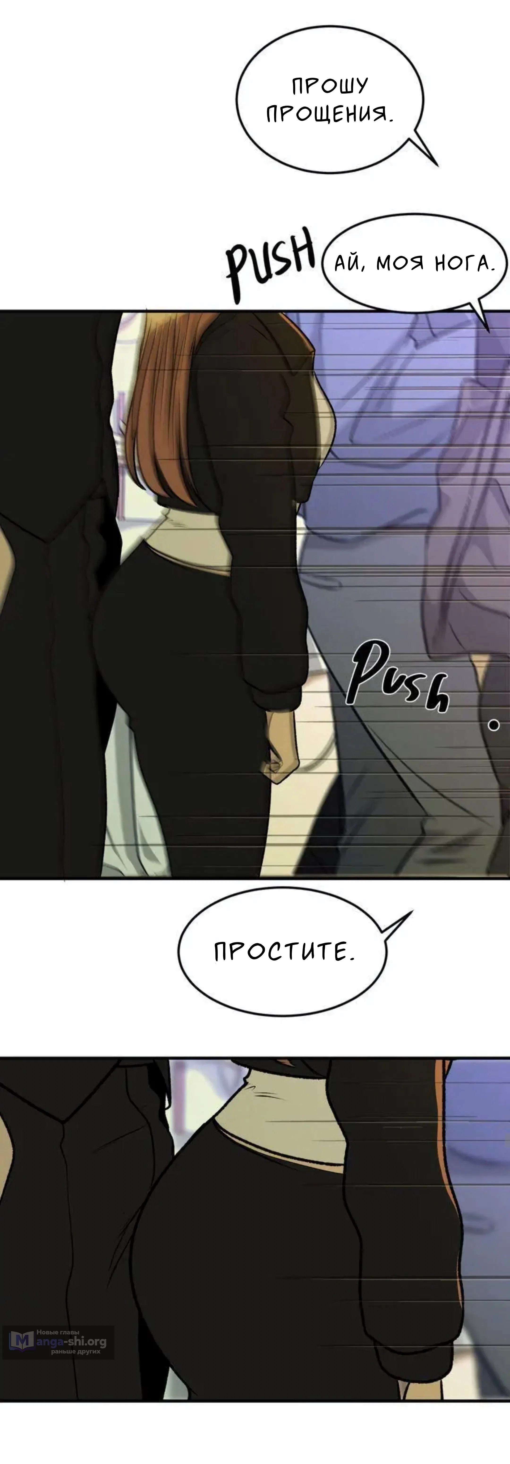 Страница 28 главы 5 манги Возвращение на луну / Back to the Moon