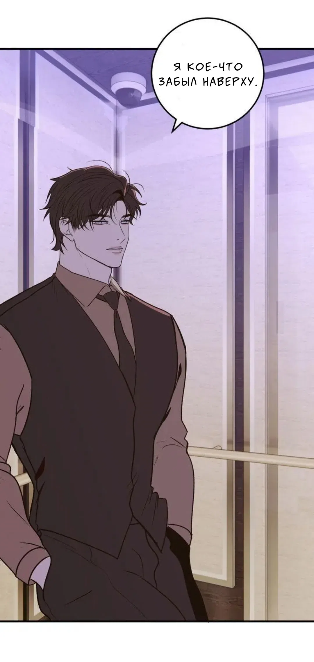 Страница 32 главы 5 манги Возвращение на луну / Back to the Moon