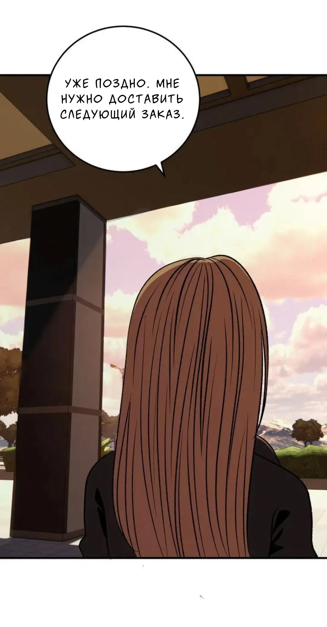 Страница 35 главы 5 манги Возвращение на луну / Back to the Moon