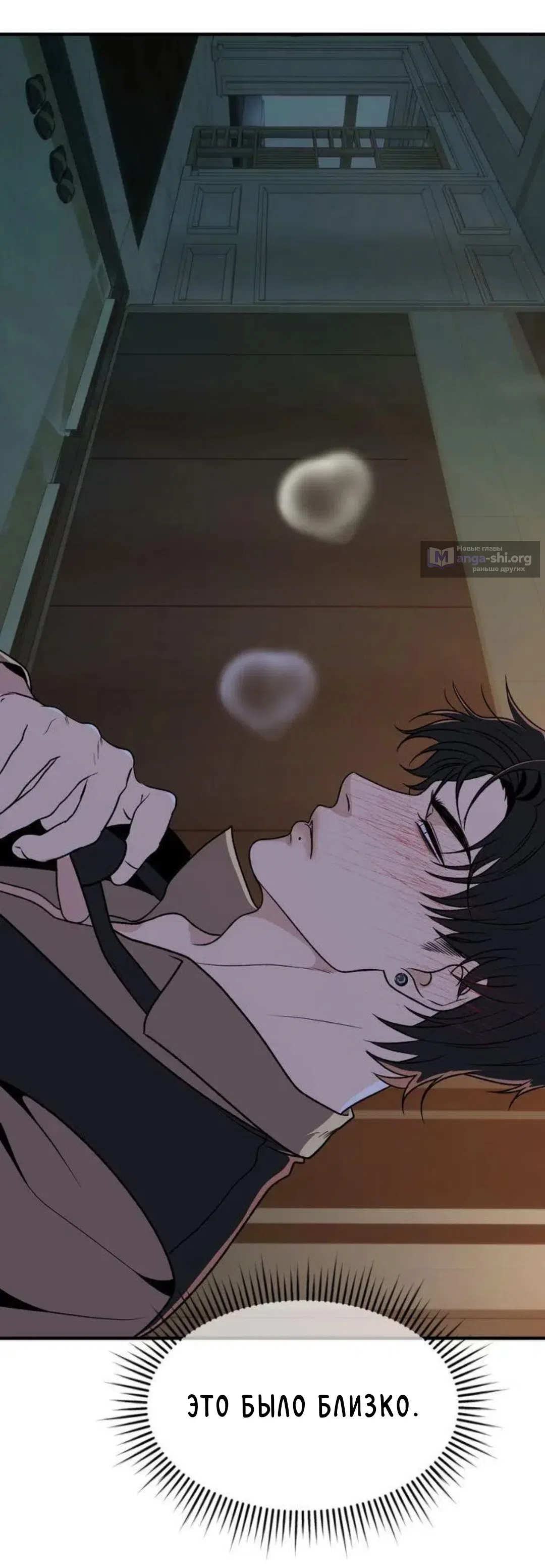 Страница 37 главы 5 манги Возвращение на луну / Back to the Moon