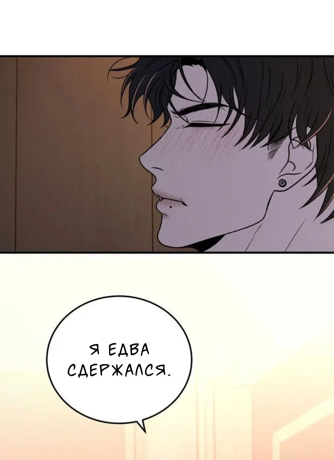 Страница 38 главы 5 манги Возвращение на луну / Back to the Moon