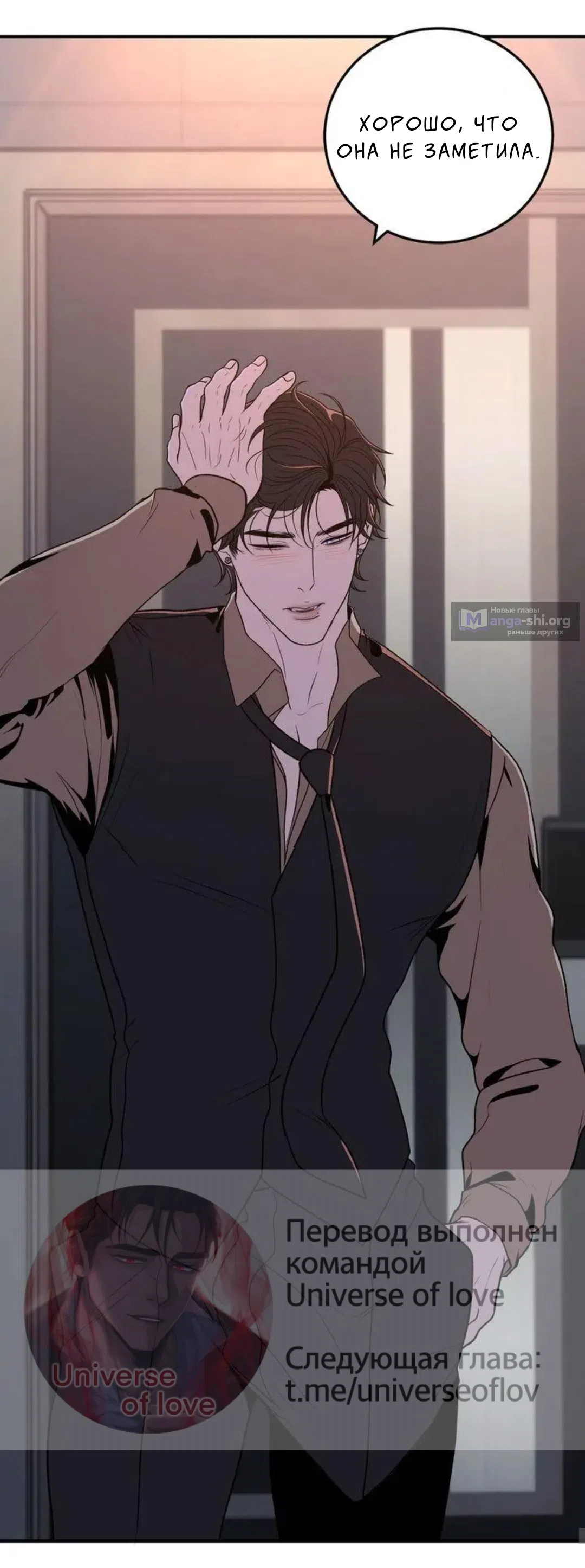 Страница 46 главы 5 манги Возвращение на луну / Back to the Moon