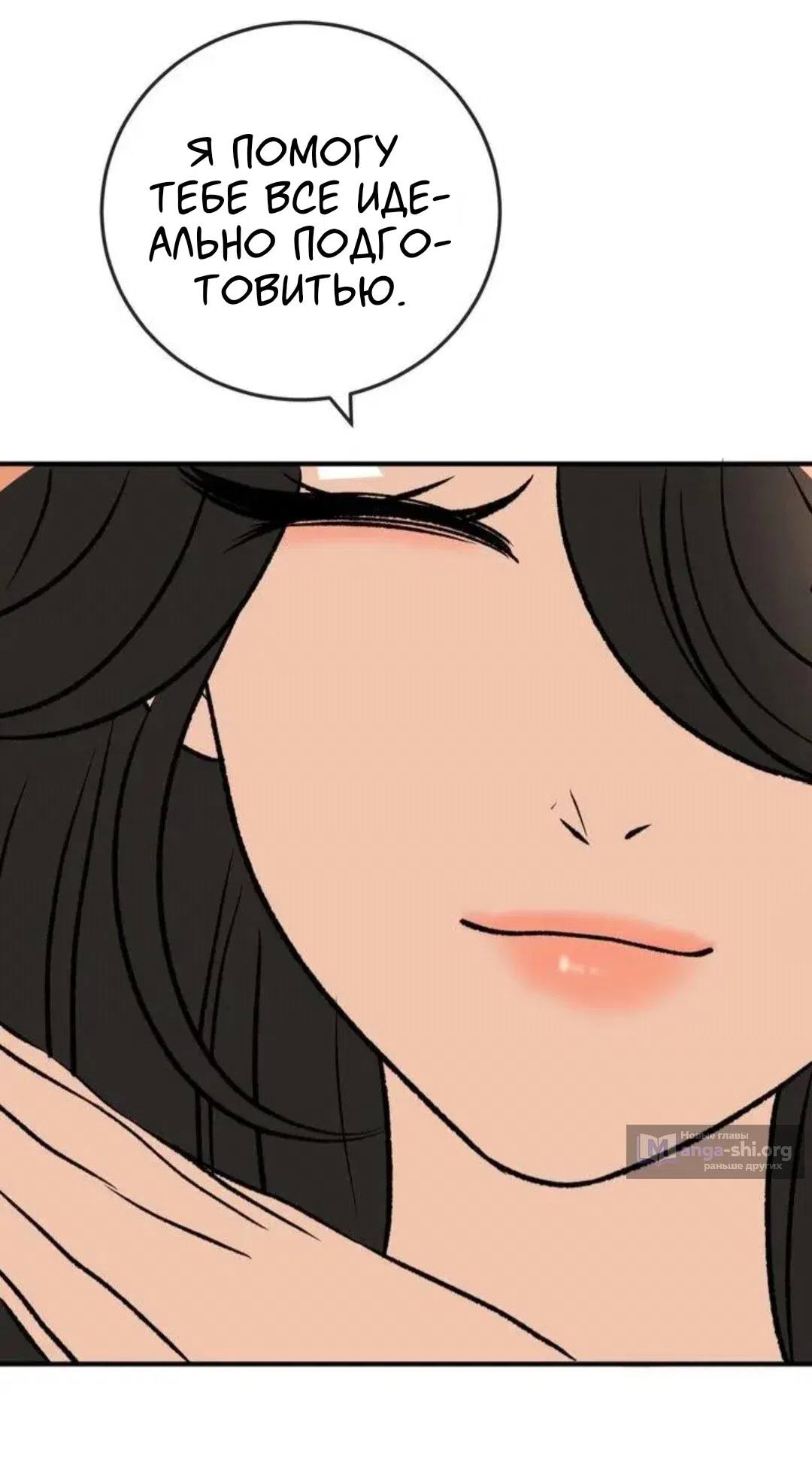 Страница 6 главы 13 манги Возвращение на луну / Back to the Moon