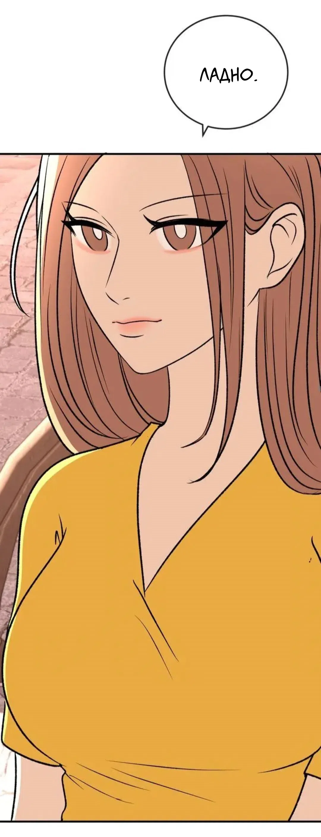 Страница 7 главы 13 манги Возвращение на луну / Back to the Moon