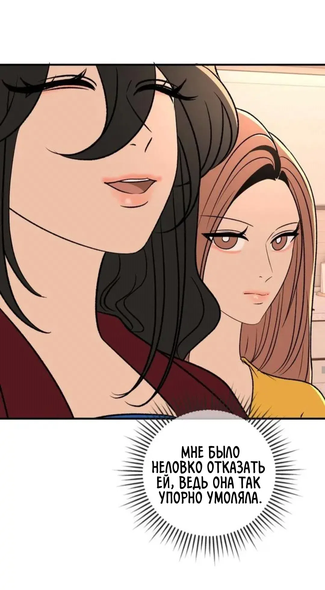 Страница 8 главы 13 манги Возвращение на луну / Back to the Moon