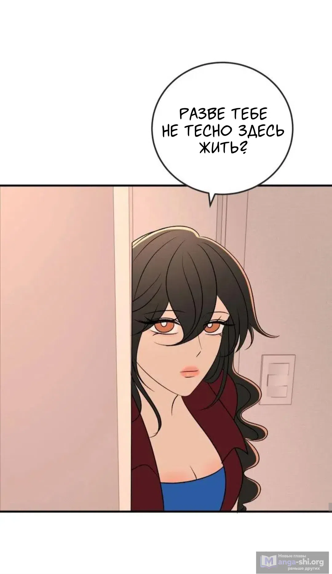 Страница 11 главы 13 манги Возвращение на луну / Back to the Moon