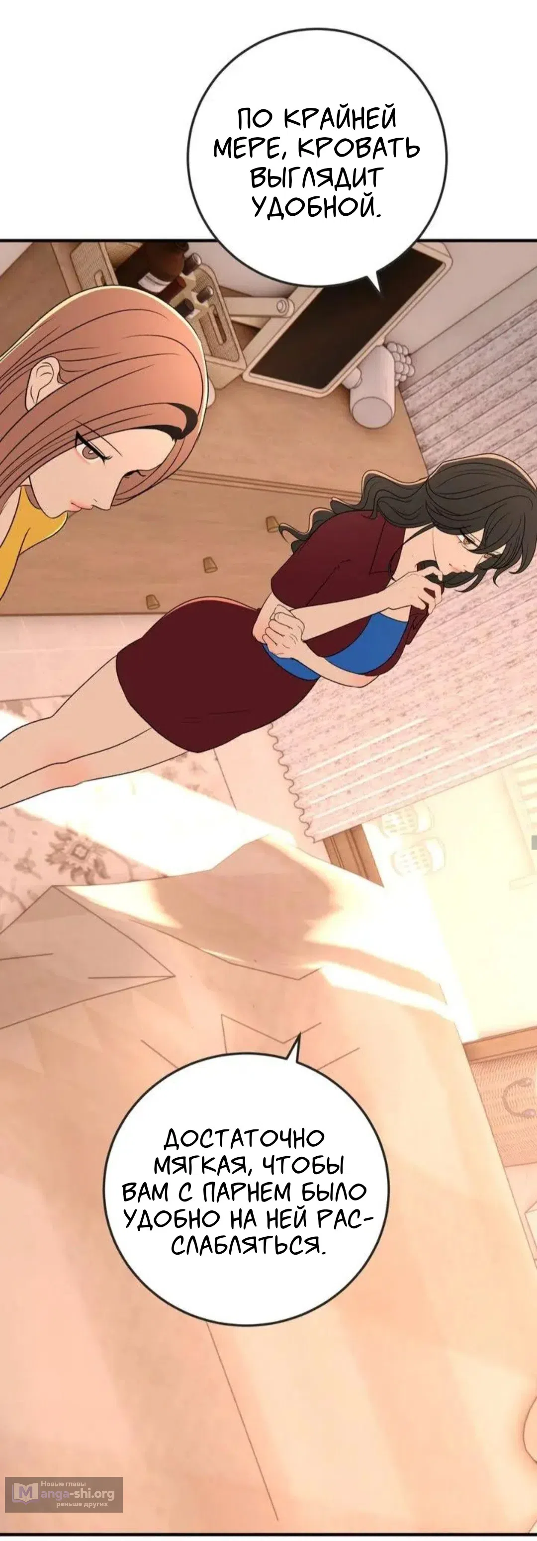 Страница 13 главы 13 манги Возвращение на луну / Back to the Moon