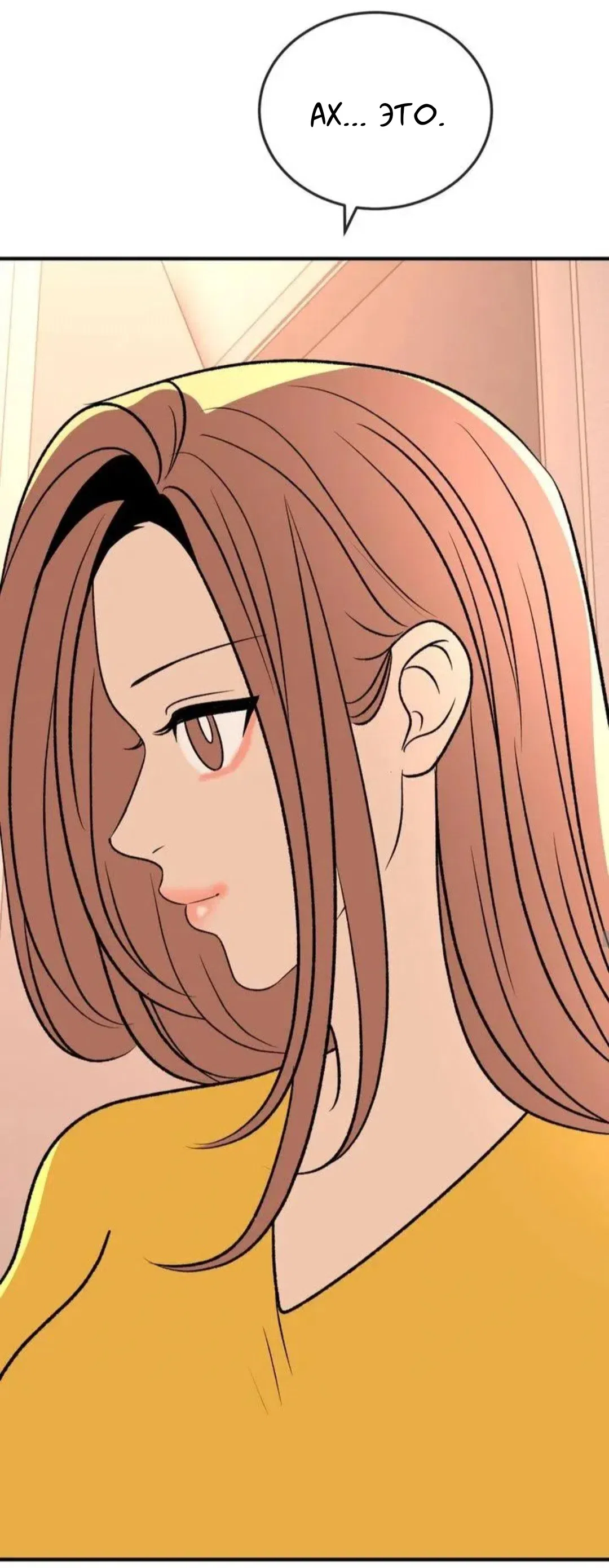 Страница 14 главы 13 манги Возвращение на луну / Back to the Moon