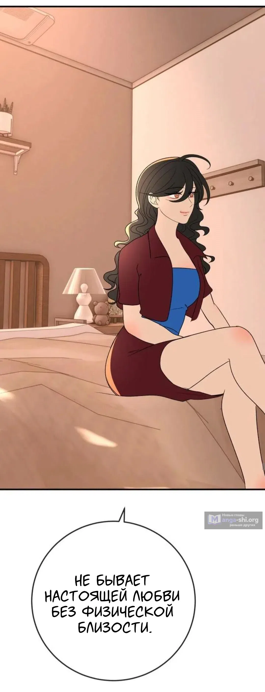 Страница 16 главы 13 манги Возвращение на луну / Back to the Moon