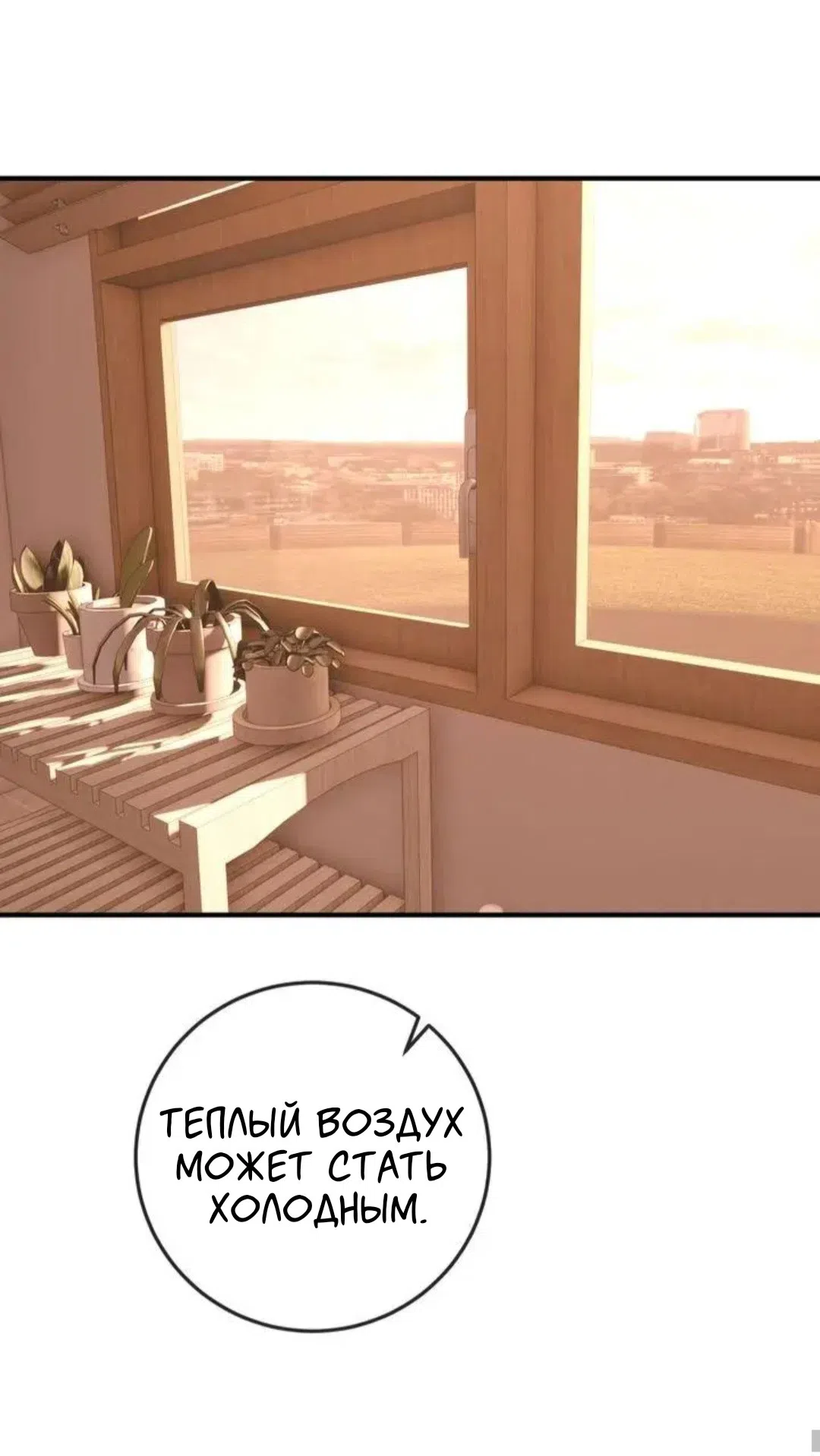 Страница 17 главы 13 манги Возвращение на луну / Back to the Moon