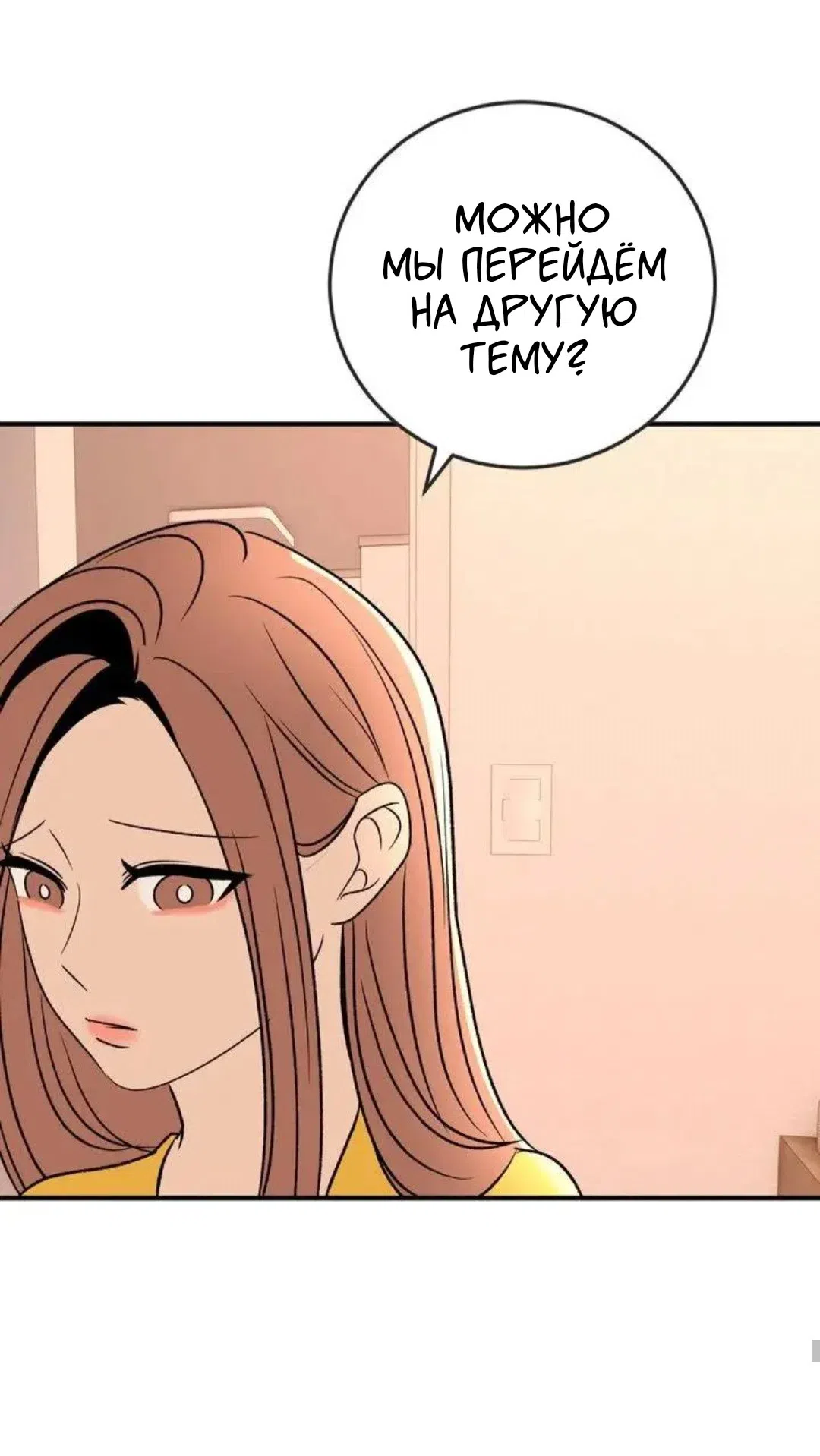 Страница 18 главы 13 манги Возвращение на луну / Back to the Moon