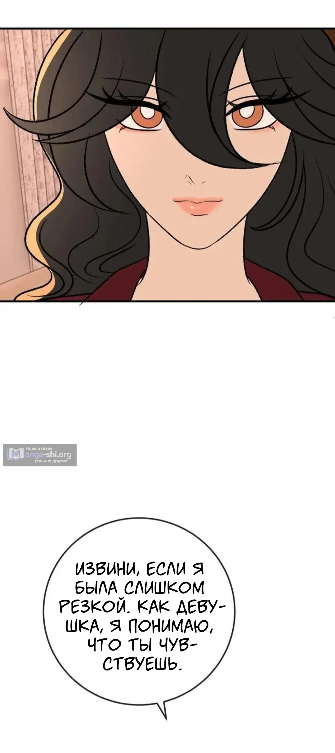 Страница 19 главы 13 манги Возвращение на луну / Back to the Moon