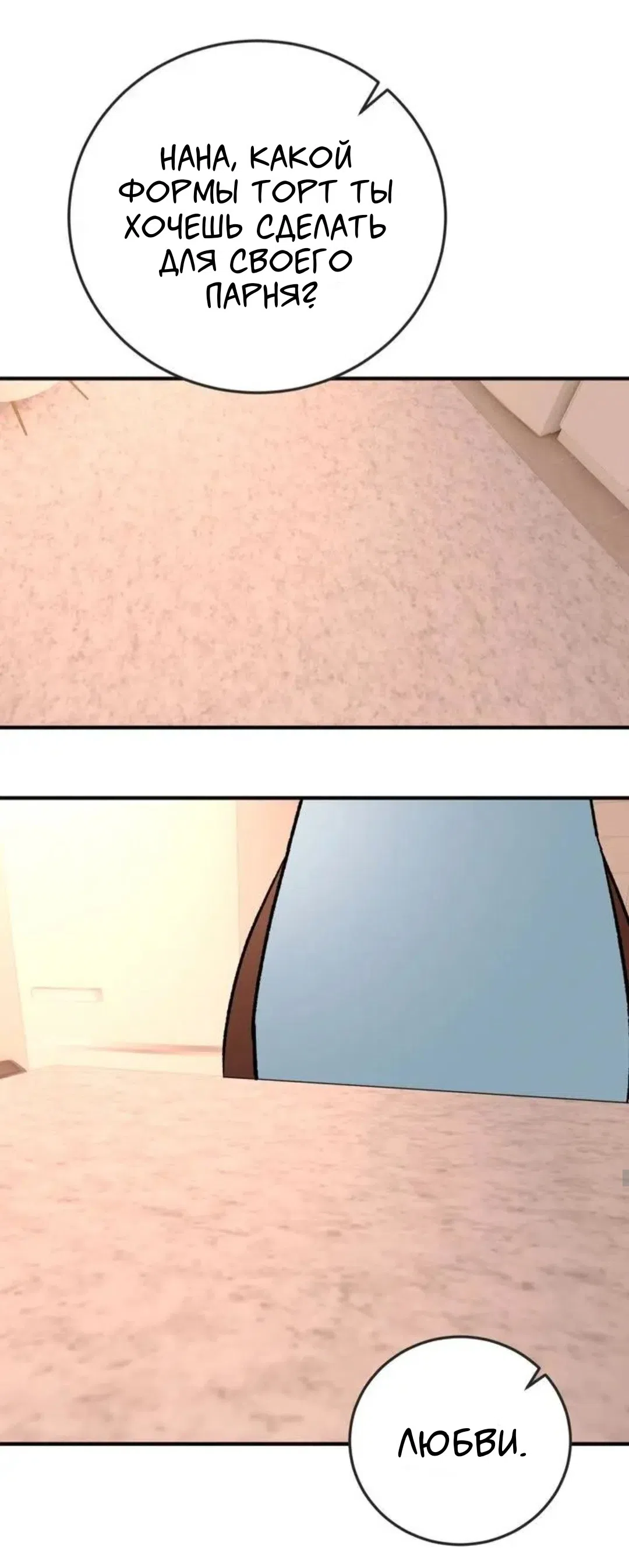 Страница 22 главы 13 манги Возвращение на луну / Back to the Moon