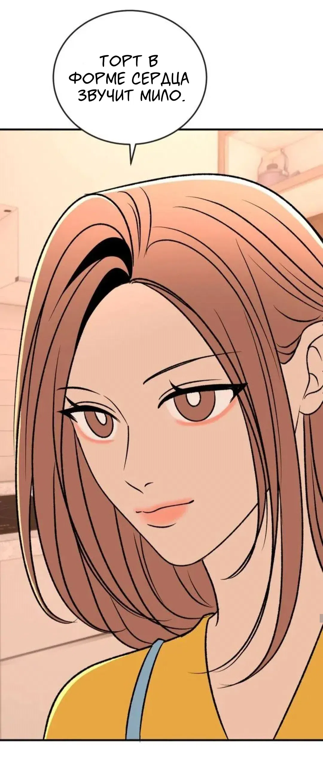 Страница 23 главы 13 манги Возвращение на луну / Back to the Moon