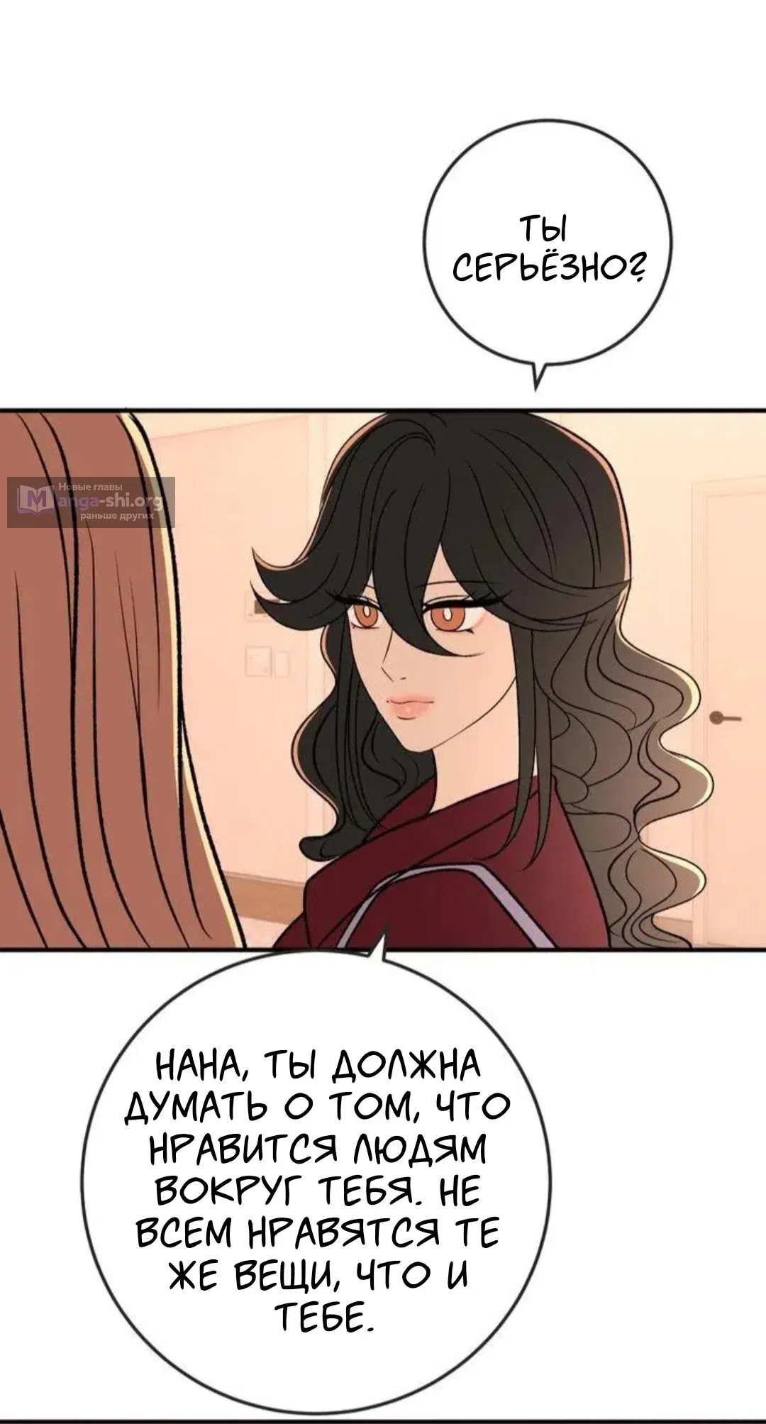 Страница 24 главы 13 манги Возвращение на луну / Back to the Moon