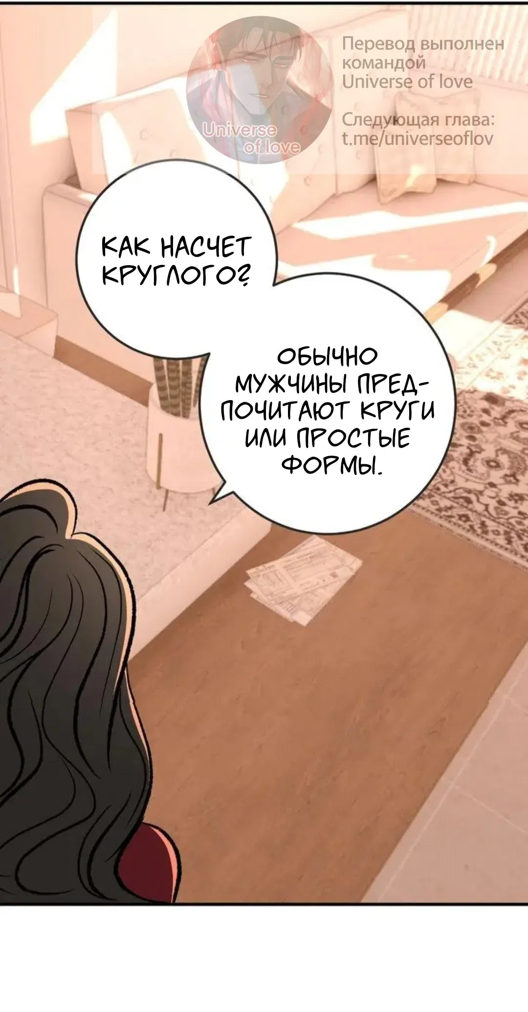 Страница 25 главы 13 манги Возвращение на луну / Back to the Moon