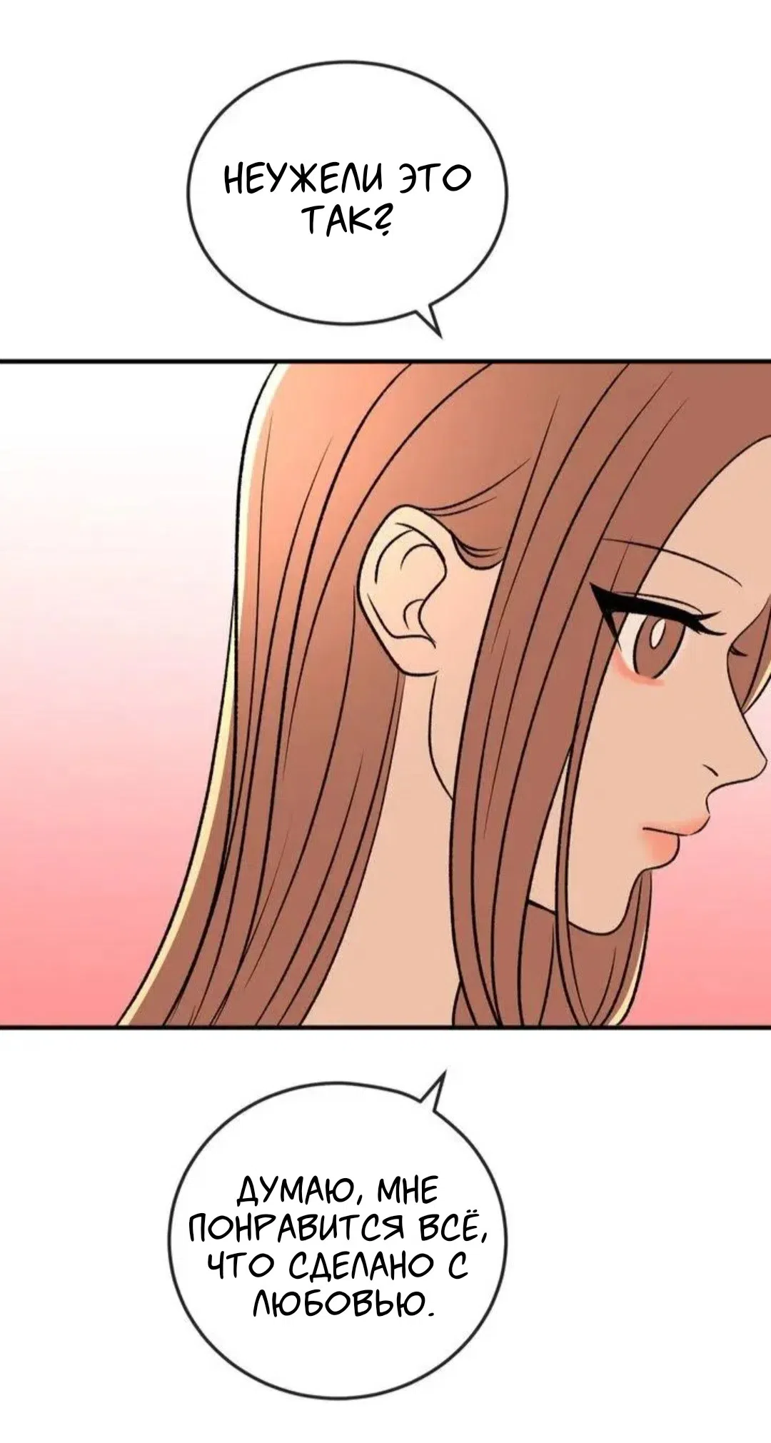 Страница 26 главы 13 манги Возвращение на луну / Back to the Moon