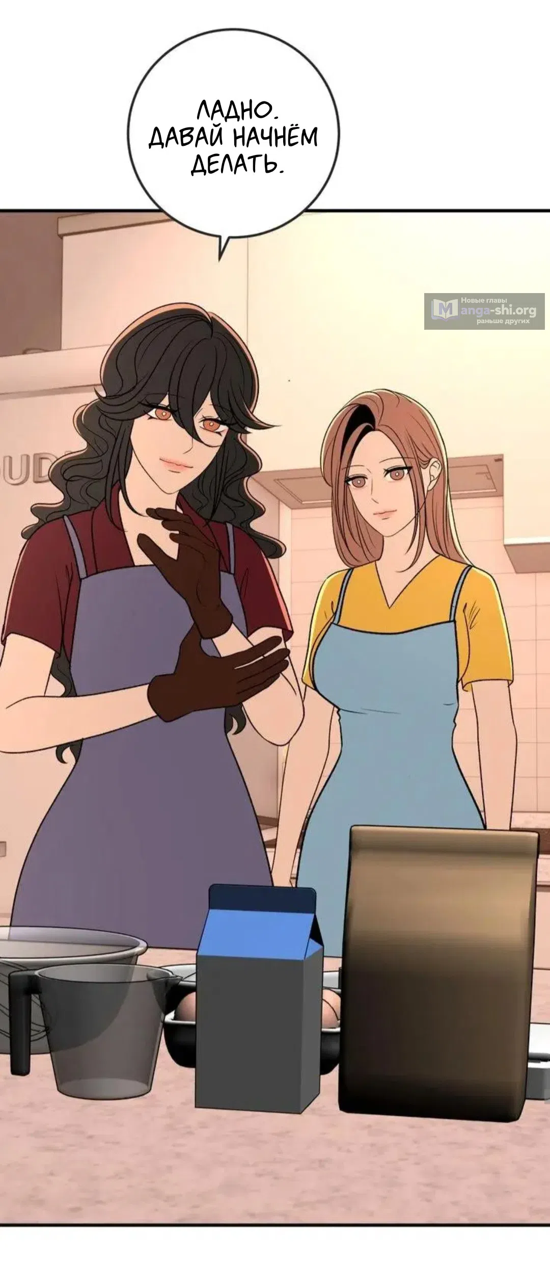 Страница 27 главы 13 манги Возвращение на луну / Back to the Moon