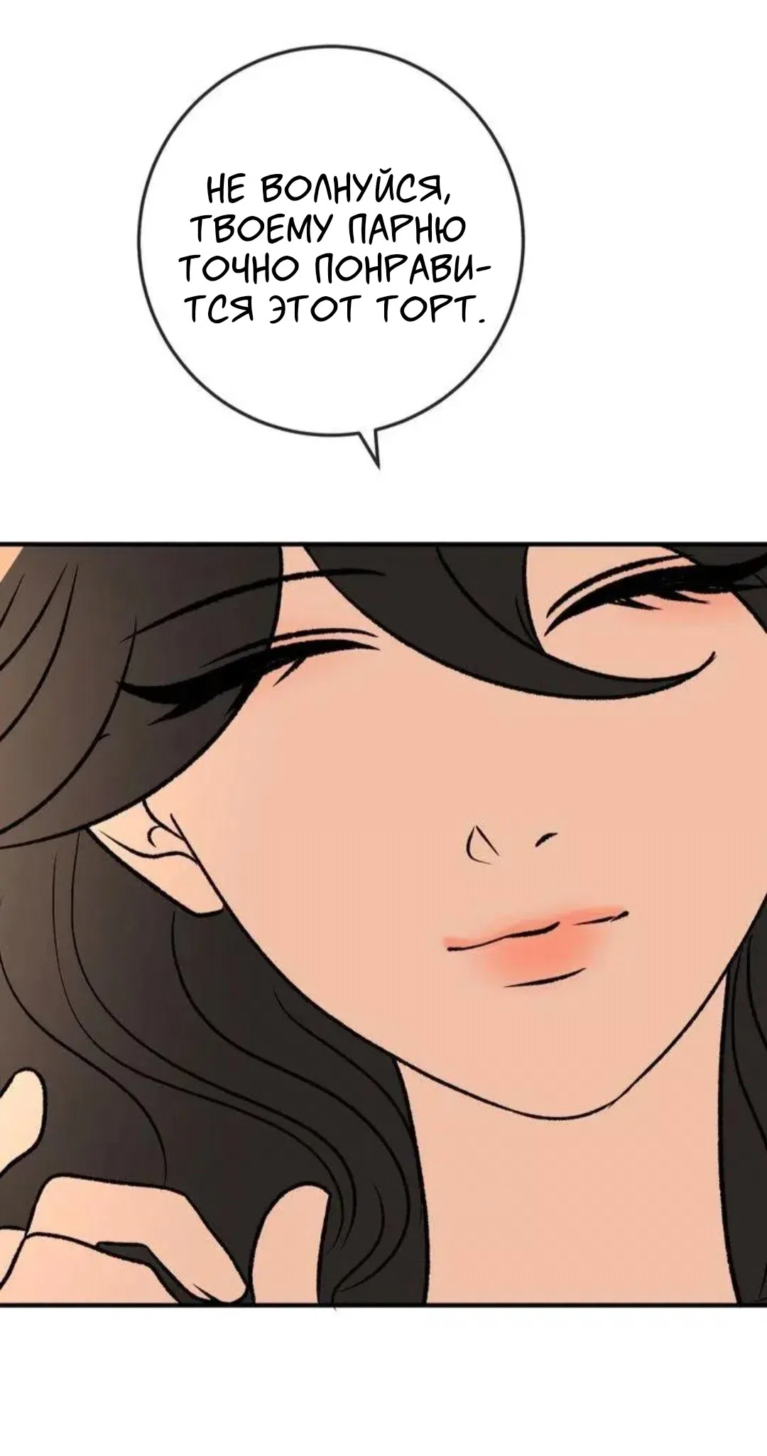 Страница 31 главы 13 манги Возвращение на луну / Back to the Moon