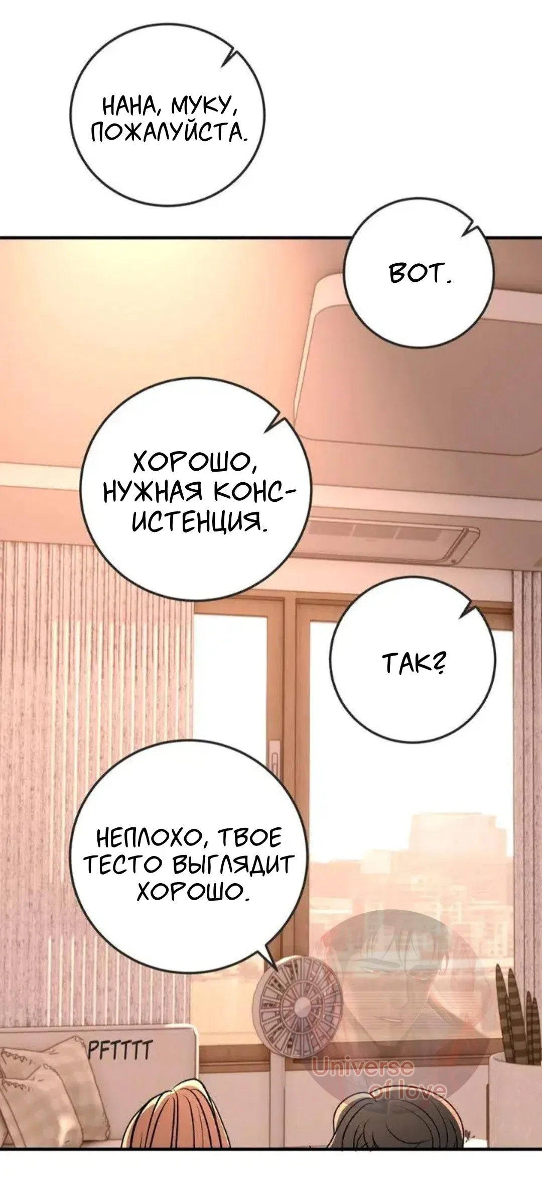 Страница 33 главы 13 манги Возвращение на луну / Back to the Moon