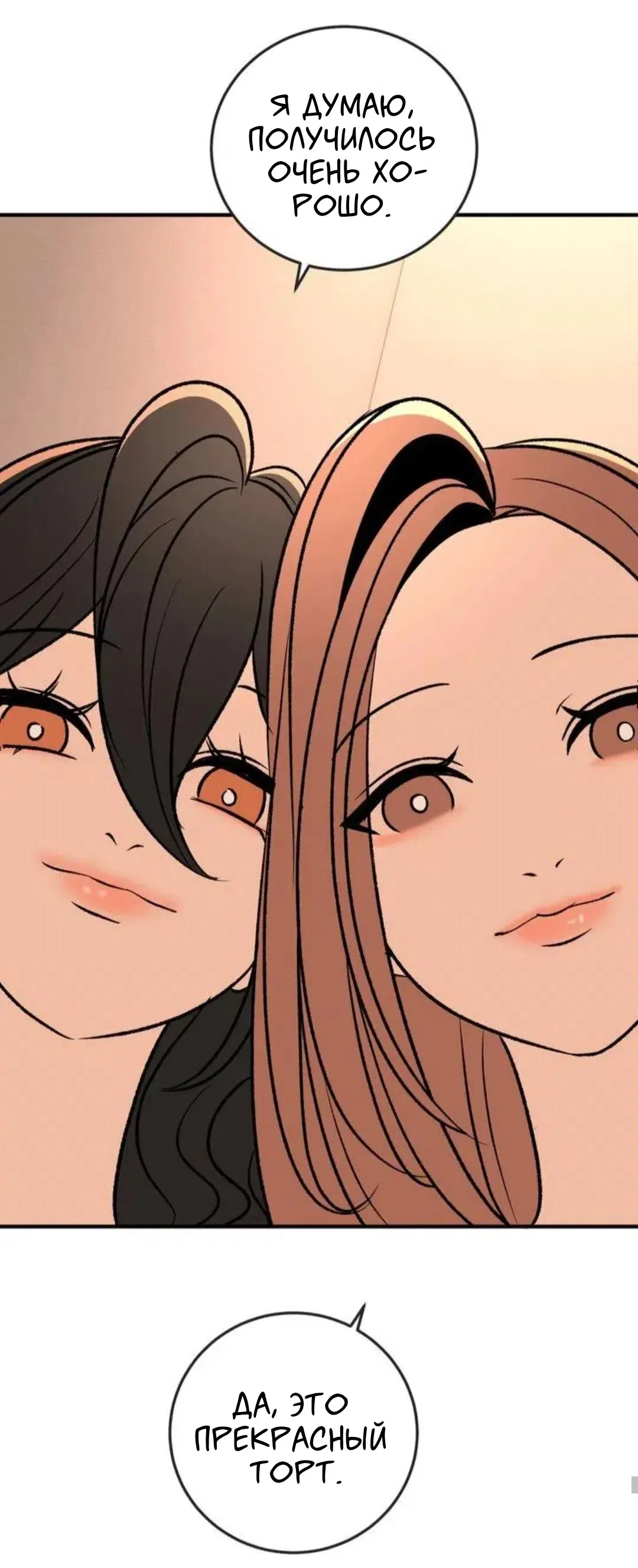 Страница 34 главы 13 манги Возвращение на луну / Back to the Moon