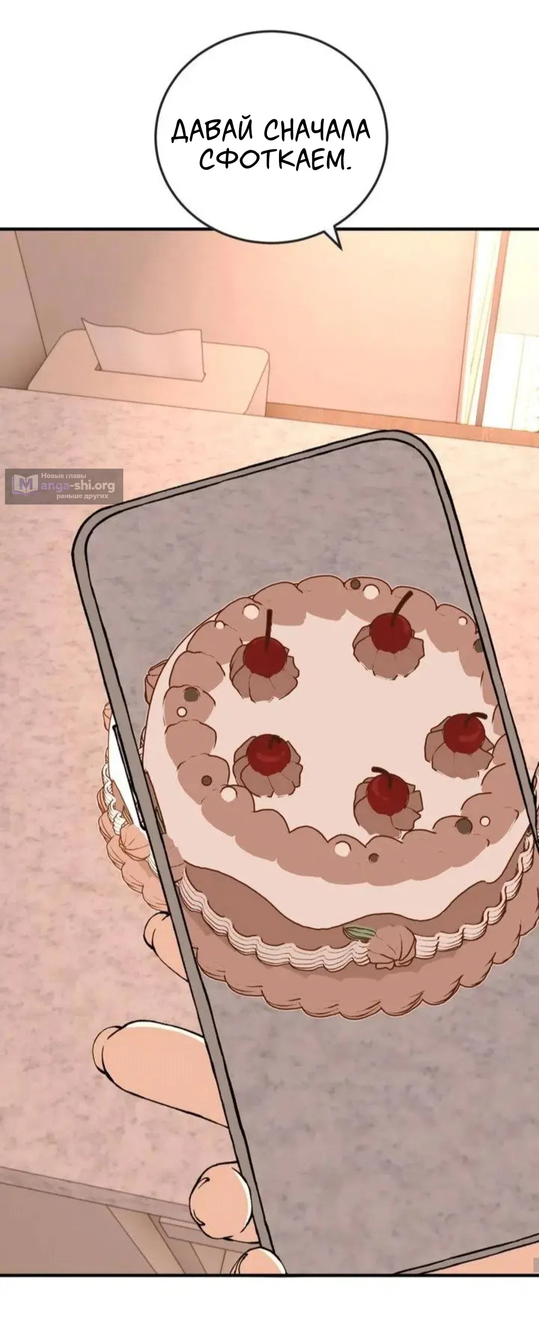 Страница 35 главы 13 манги Возвращение на луну / Back to the Moon