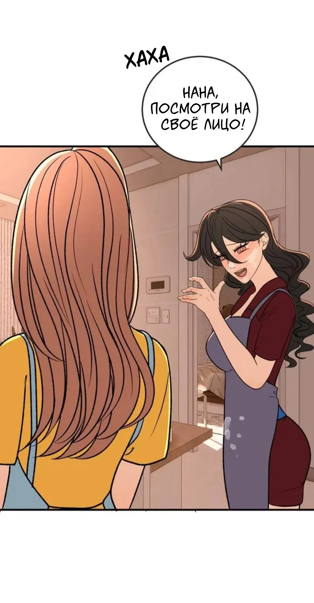 Страница 38 главы 13 манги Возвращение на луну / Back to the Moon