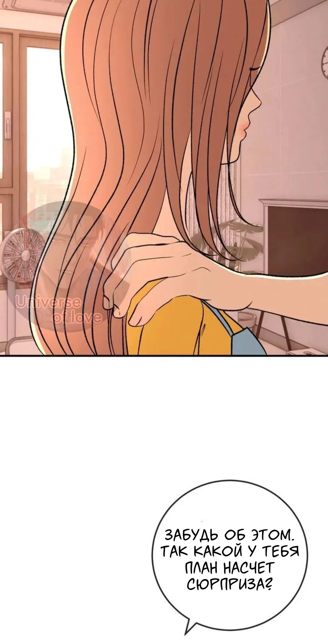 Страница 41 главы 13 манги Возвращение на луну / Back to the Moon