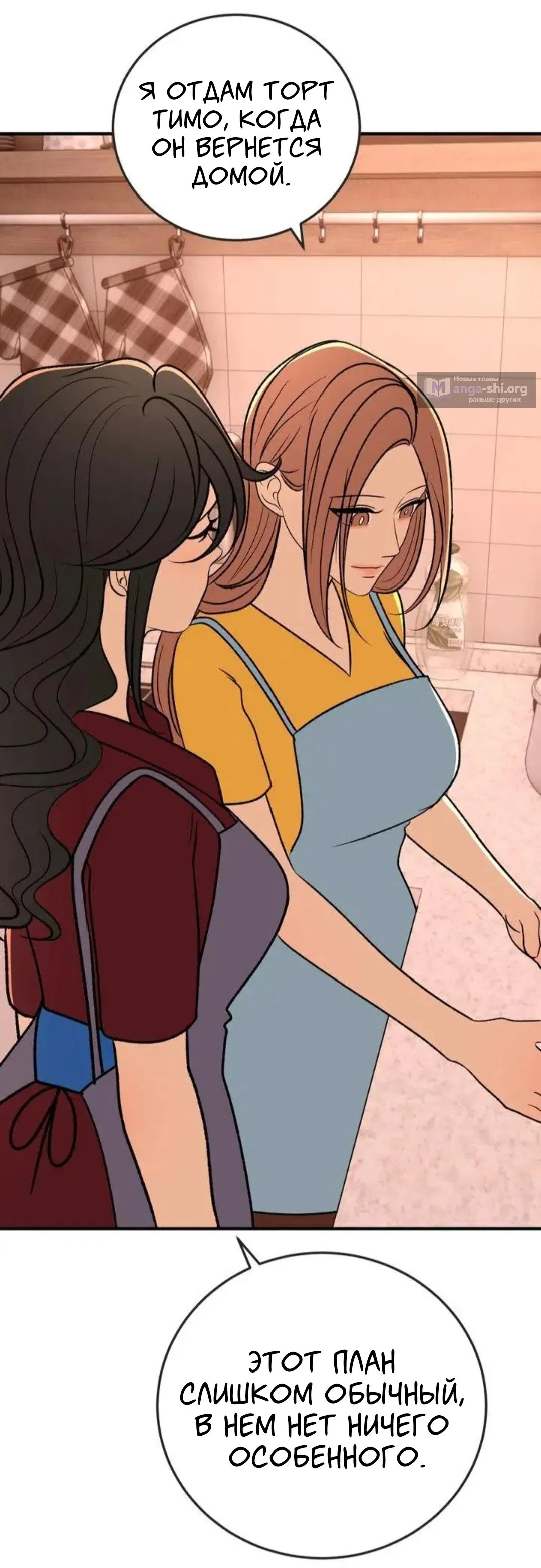 Страница 43 главы 13 манги Возвращение на луну / Back to the Moon