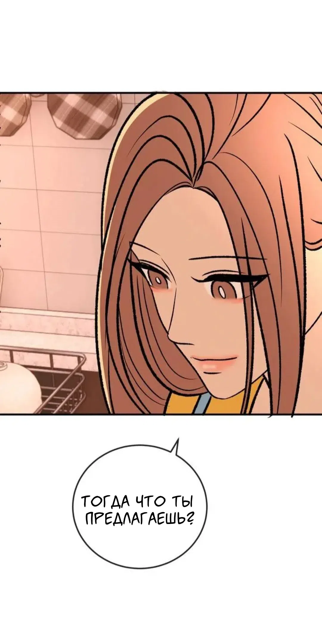 Страница 44 главы 13 манги Возвращение на луну / Back to the Moon