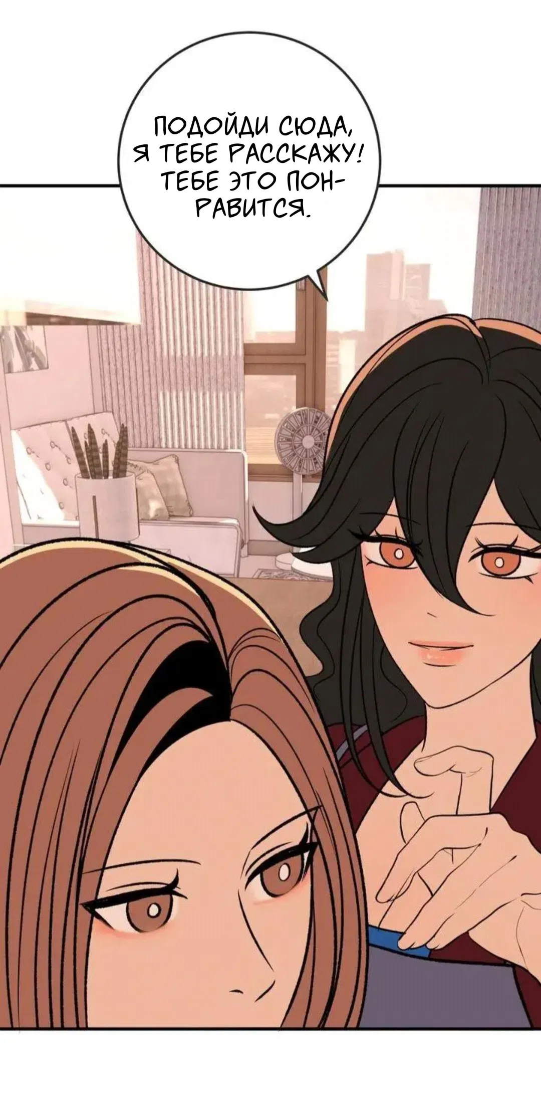 Страница 47 главы 13 манги Возвращение на луну / Back to the Moon