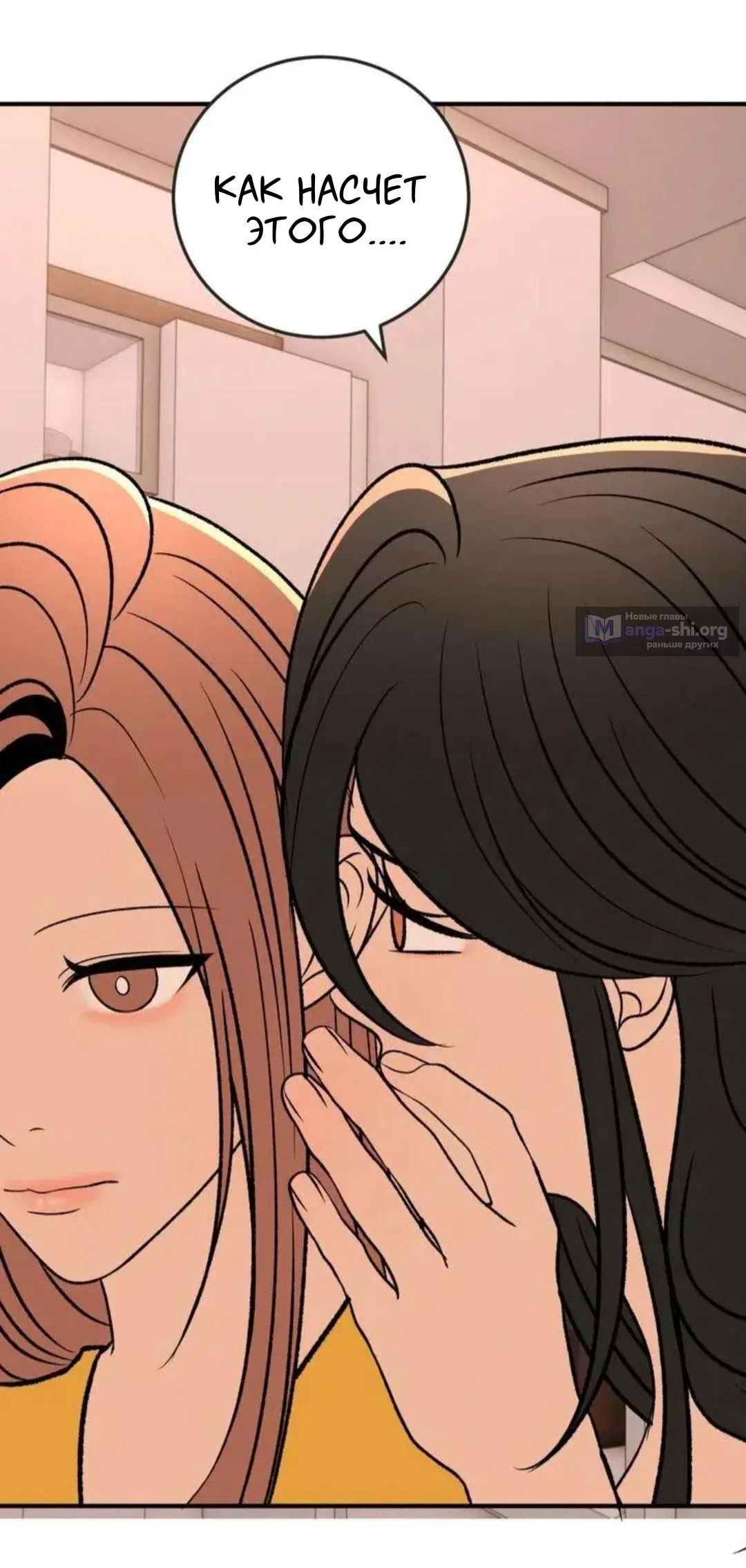 Страница 48 главы 13 манги Возвращение на луну / Back to the Moon