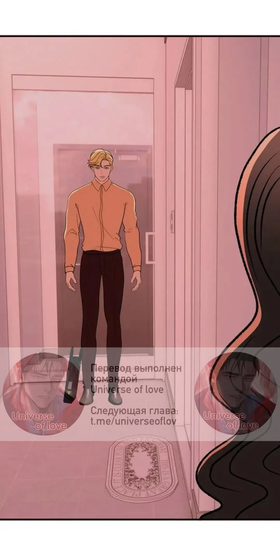 Страница 50 главы 13 манги Возвращение на луну / Back to the Moon