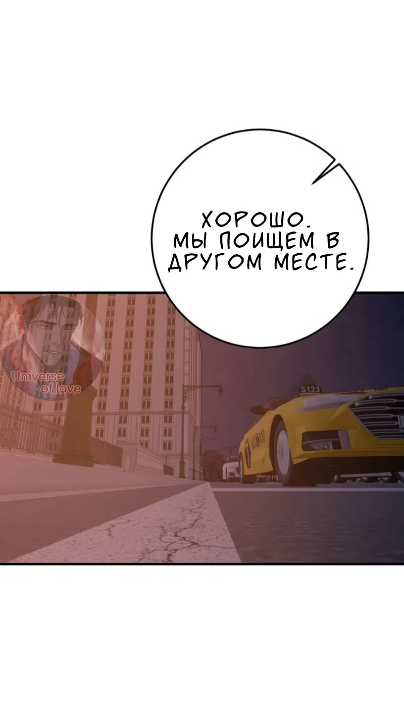 Страница 12 главы 21 манги Возвращение на луну / Back to the Moon