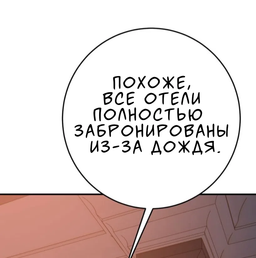 Страница 16 главы 21 манги Возвращение на луну / Back to the Moon