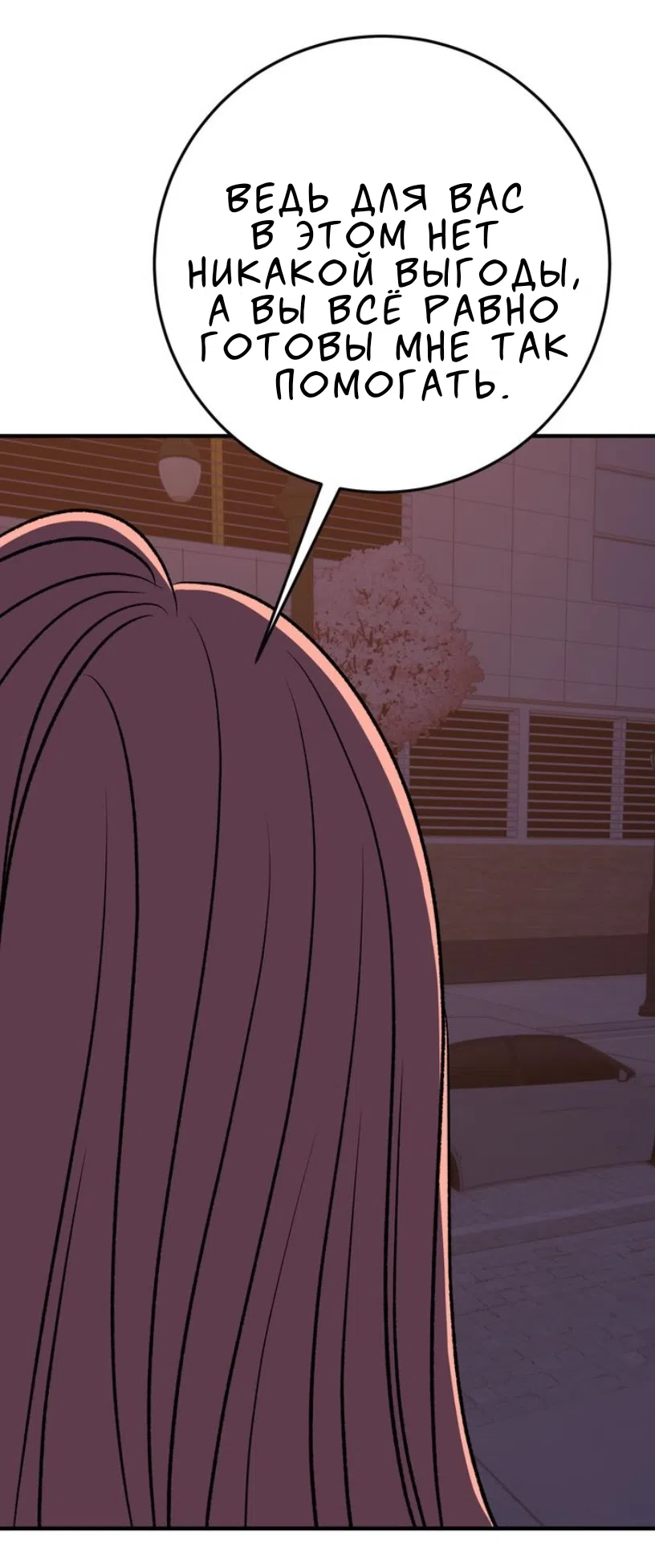 Страница 28 главы 21 манги Возвращение на луну / Back to the Moon