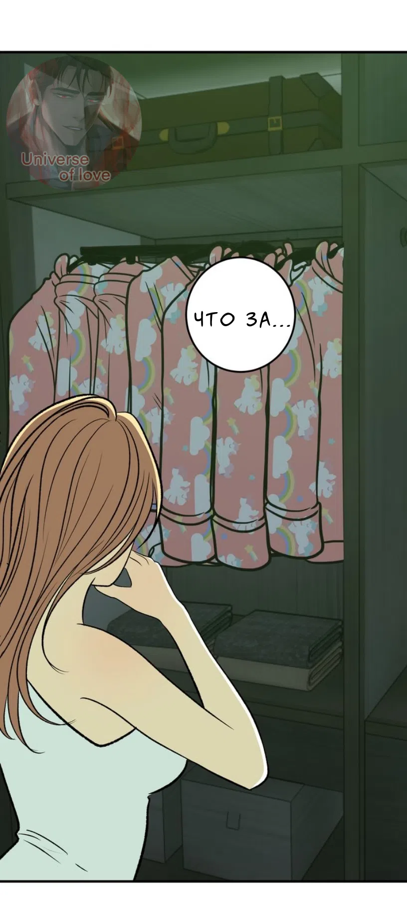 Страница 45 главы 21 манги Возвращение на луну / Back to the Moon