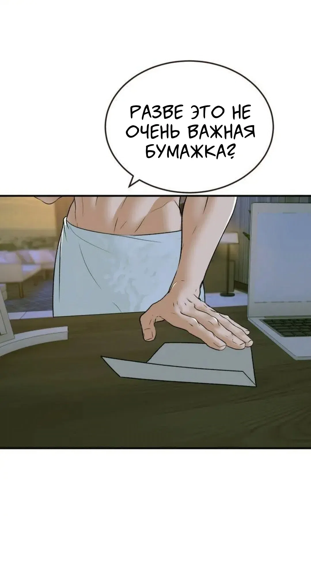 Страница 4 главы 7 манги Возвращение на луну / Back to the Moon